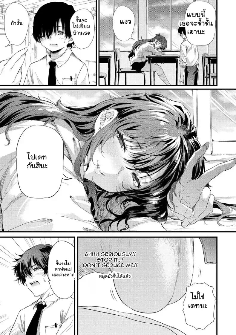 อ่านโดจิน จุดเริ่มต้นรักสุดแซ่บของยัยสาวแกล แปลไทย